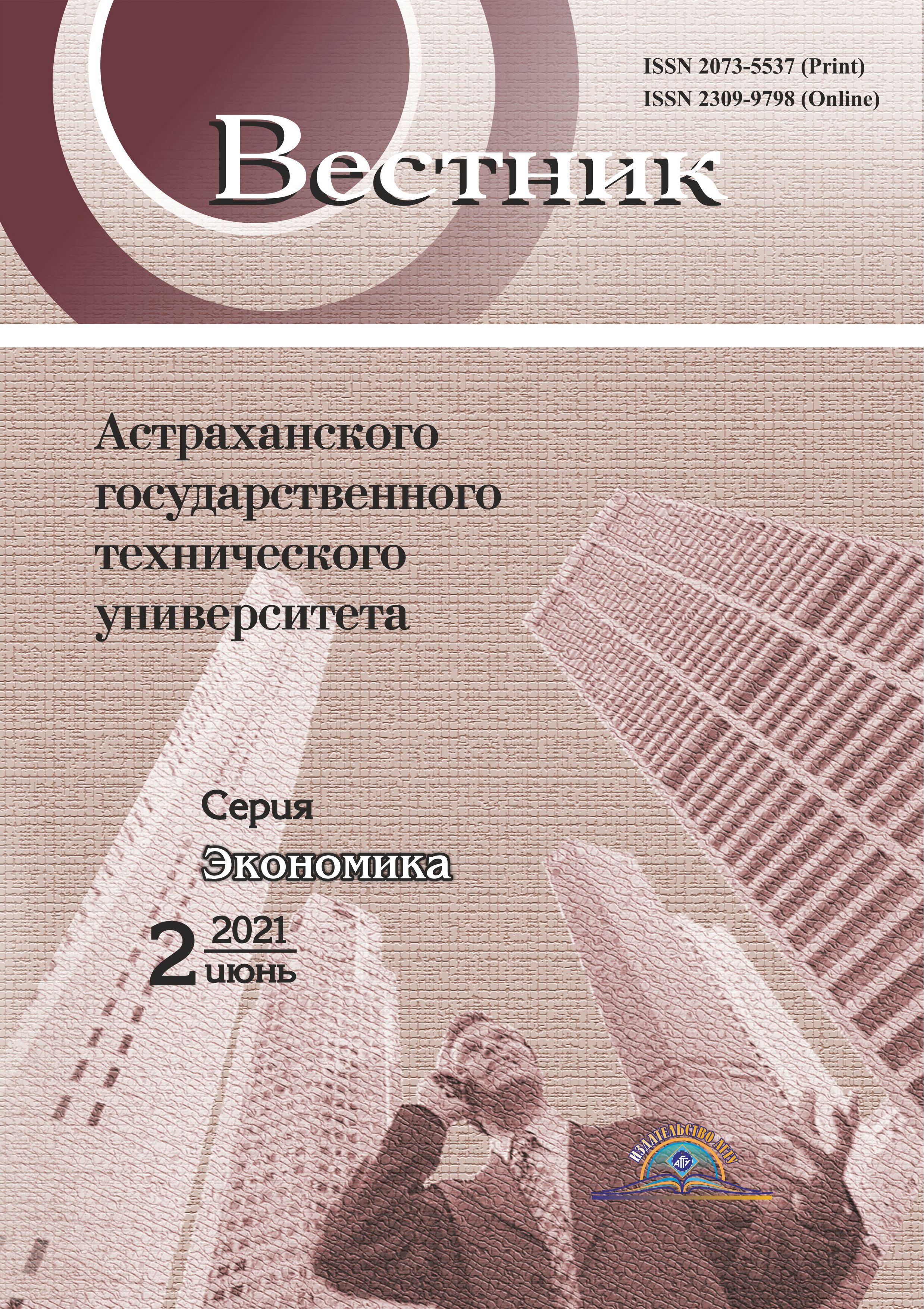             Методологические аспекты управления пространственно-отраслевым развитием региона
    