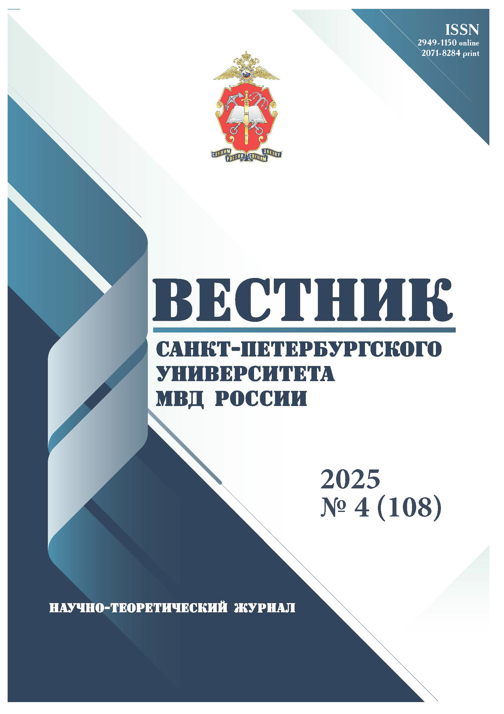                         Codification of computer information crimes and its role in unifying the investigation process
            