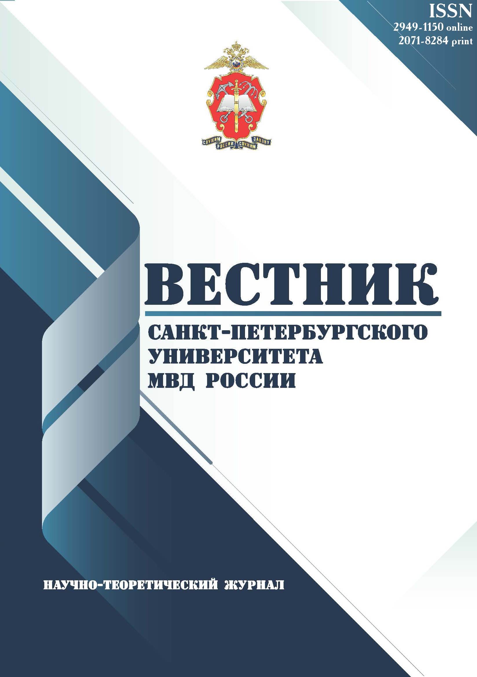             Криминалистическая кодификация преступлений в сфере компьютерной информации и ее роль в унификации процесса расследования
    