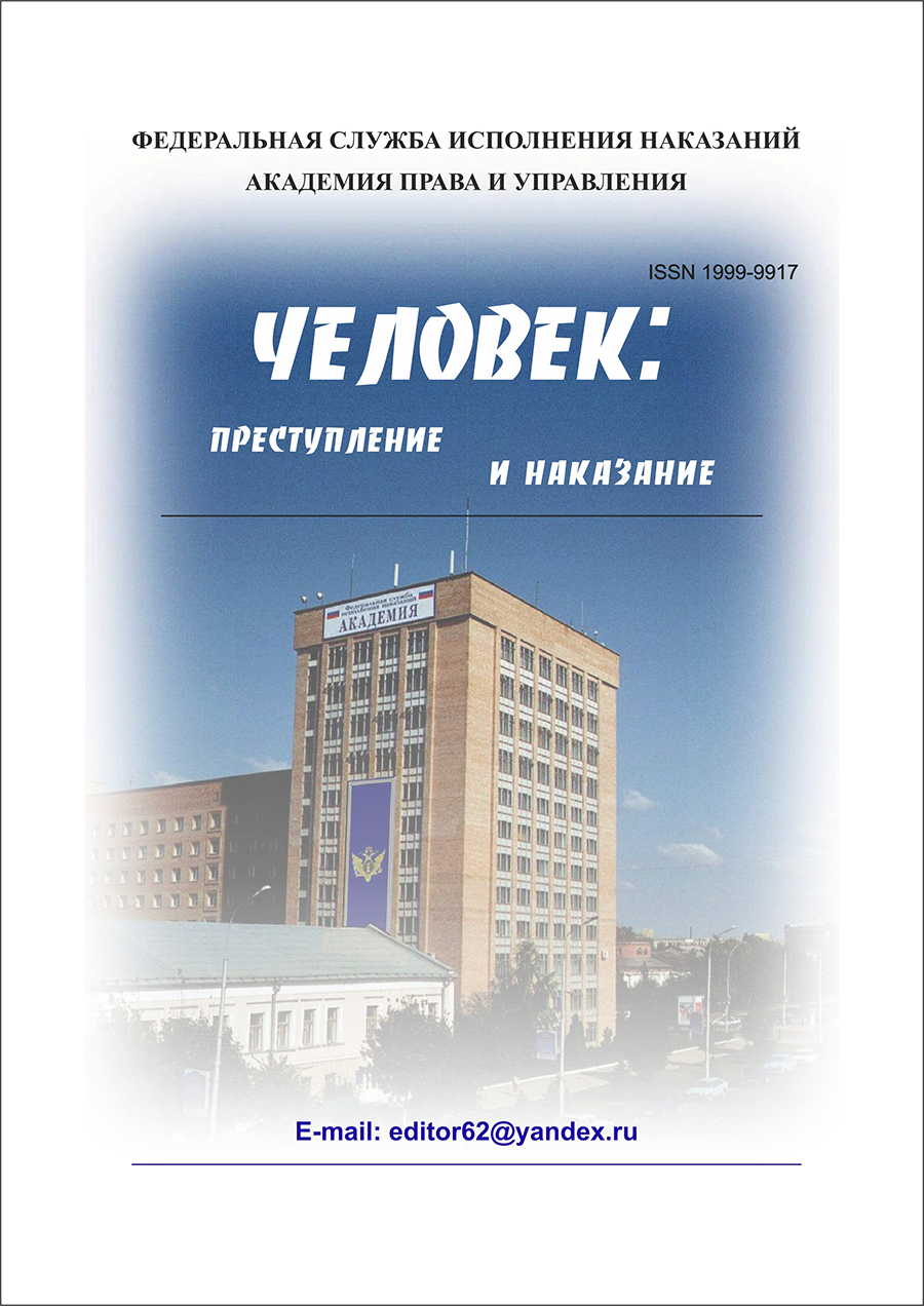             НЕЗАКОННЫЕ ИЗГОТОВЛЕНИЕ, ПЕРЕДЕЛКА И РЕМОНТ ОГНЕСТРЕЛЬНОГО ОРУЖИЯ И ЕГО ОСНОВНЫХ ЧАСТЕЙ ПО УГОЛОВНОМУ ЗАКОНОДАТЕЛЬСТВУ РОССИЙСКОЙ ФЕДЕРАЦИИ И ЛАТВИЙСКОЙ РЕСПУБЛИКИ
    