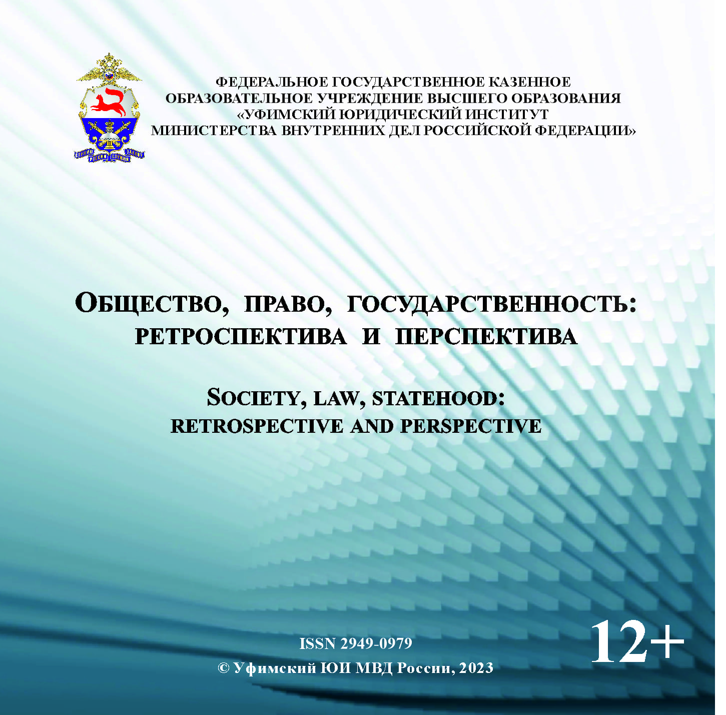                         GENESIS OF CYBERCRIME AND ITS DETERMINANTS
            