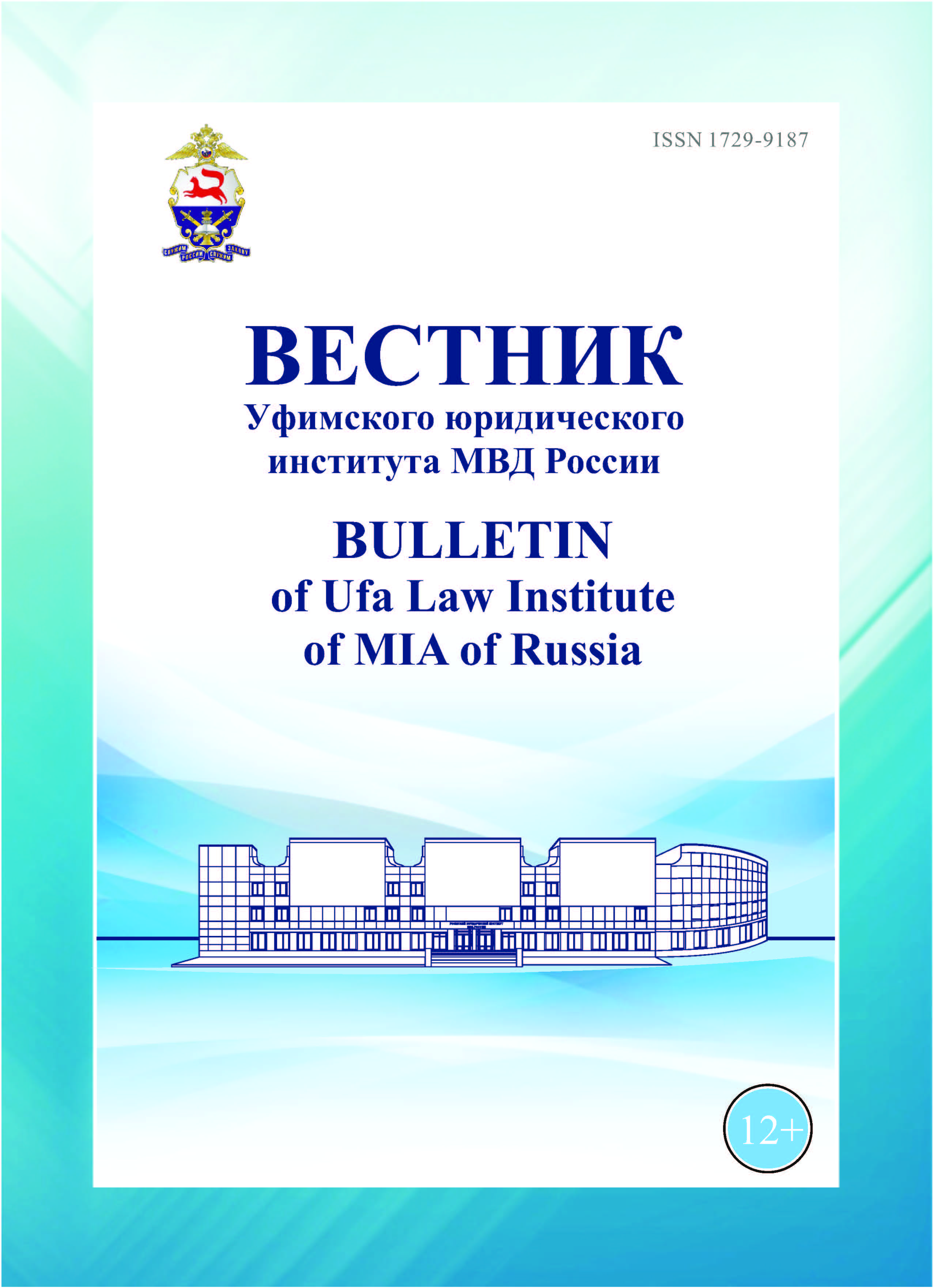                         Problems and ways to improve the collection of digital evidence in cybercrimes investigation
            