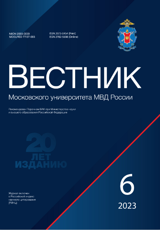                         Development of methods and means of detecting, fixing, removing and examining handprints, taking into account modern achievements of science and technology
            