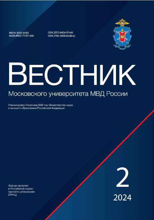                         Tactical features of conducting investigative and other procedural actions involving minors in criminal cases of crimes against the peace and security of mankind
            