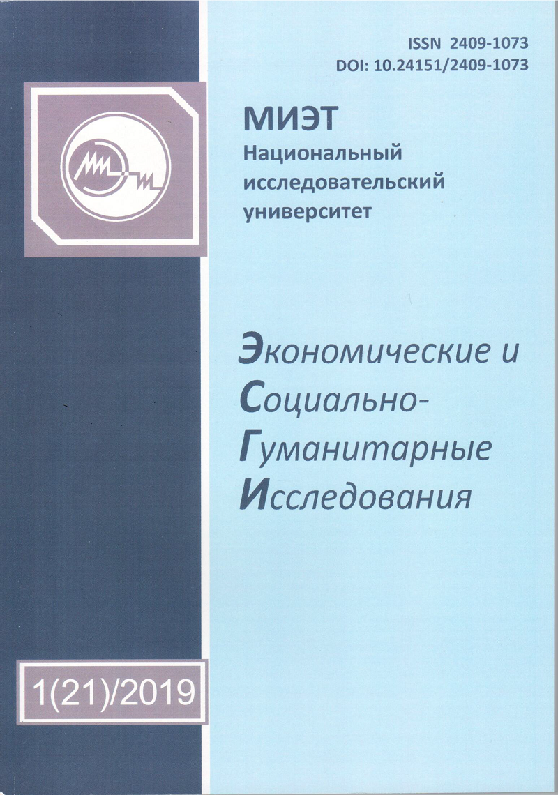                         Economic and Social Research
            