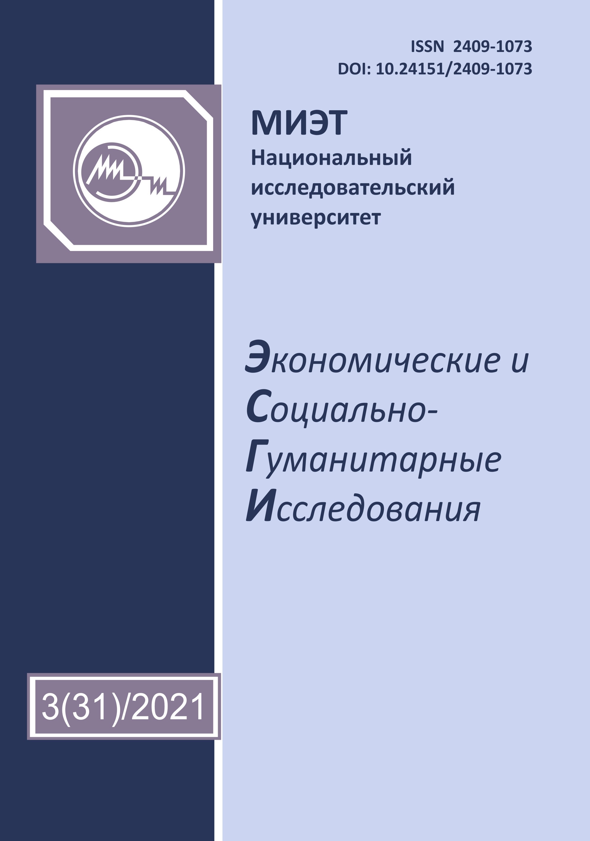                         Economic and Social Research
            