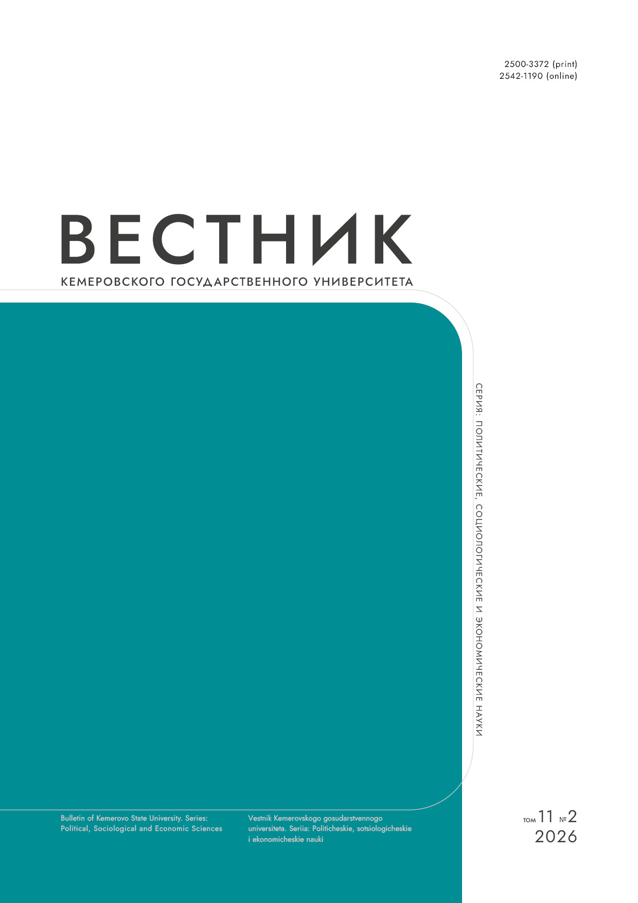                         State Policy on the Social Protection of Persons with Disabilities in the Russian Federation
            