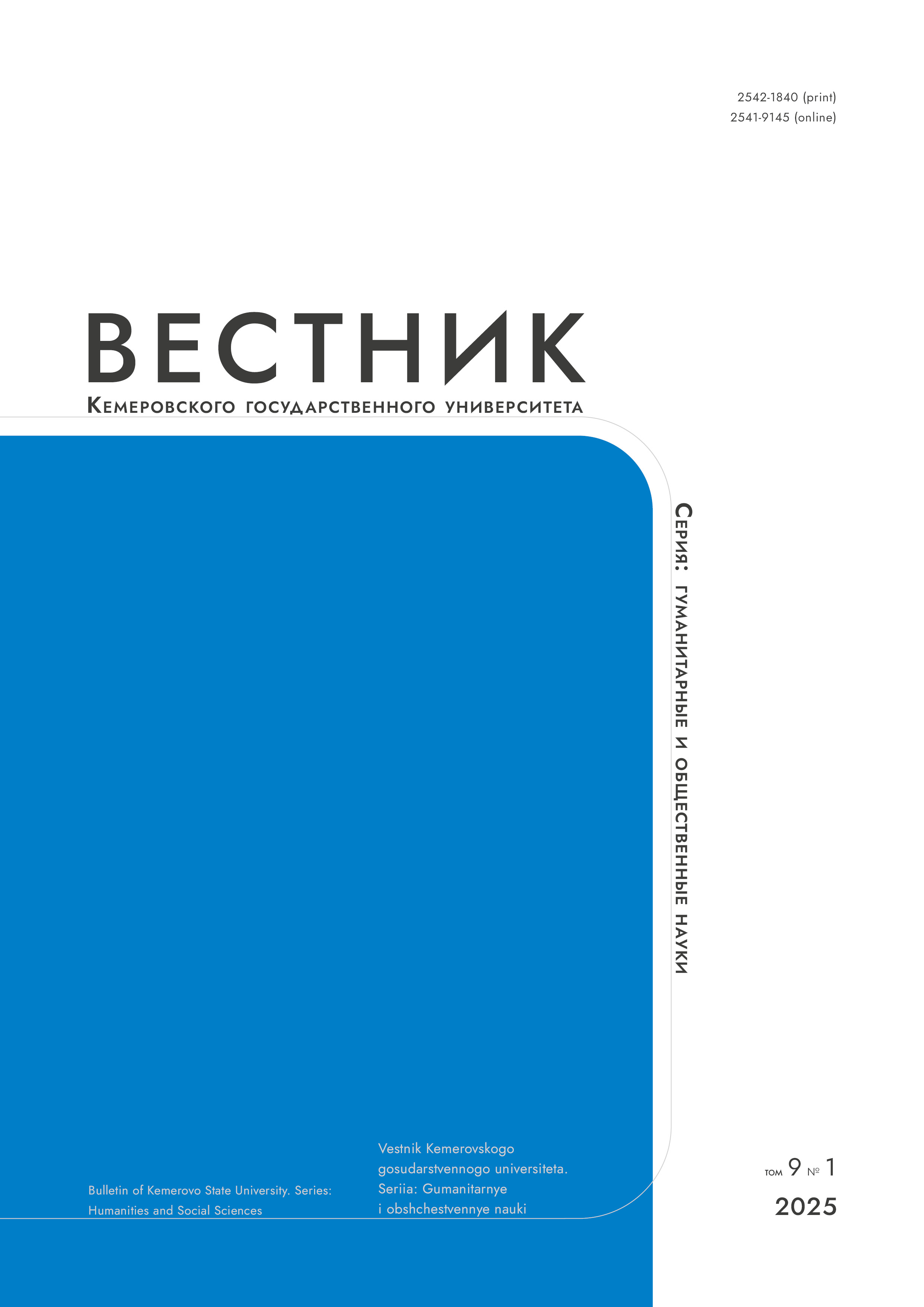             Онтологические аспекты власти в западноевропейском дискурсе
    