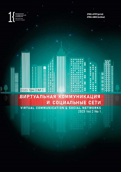             Сторителлинг: влияние онлайн-историй  на общественное сознание
    