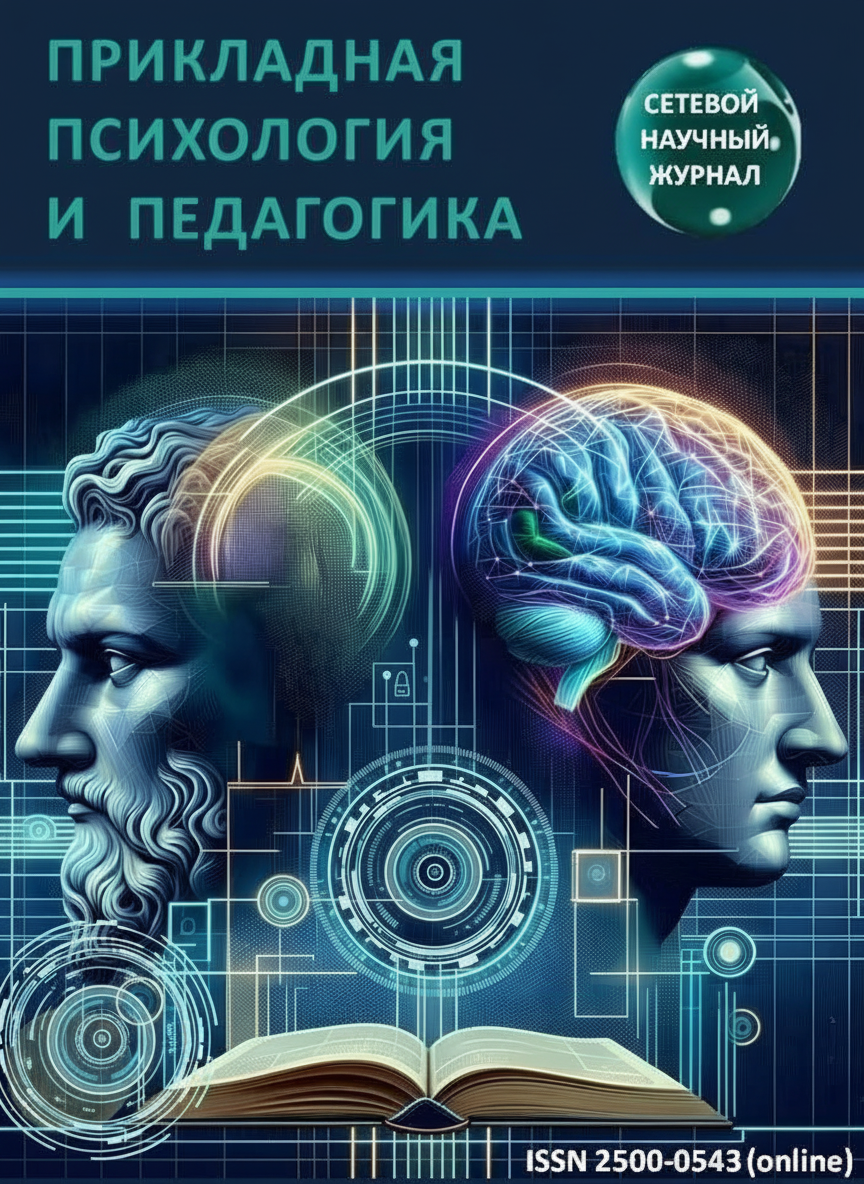             «Русский язык как государственный» в системе высшего образования
    