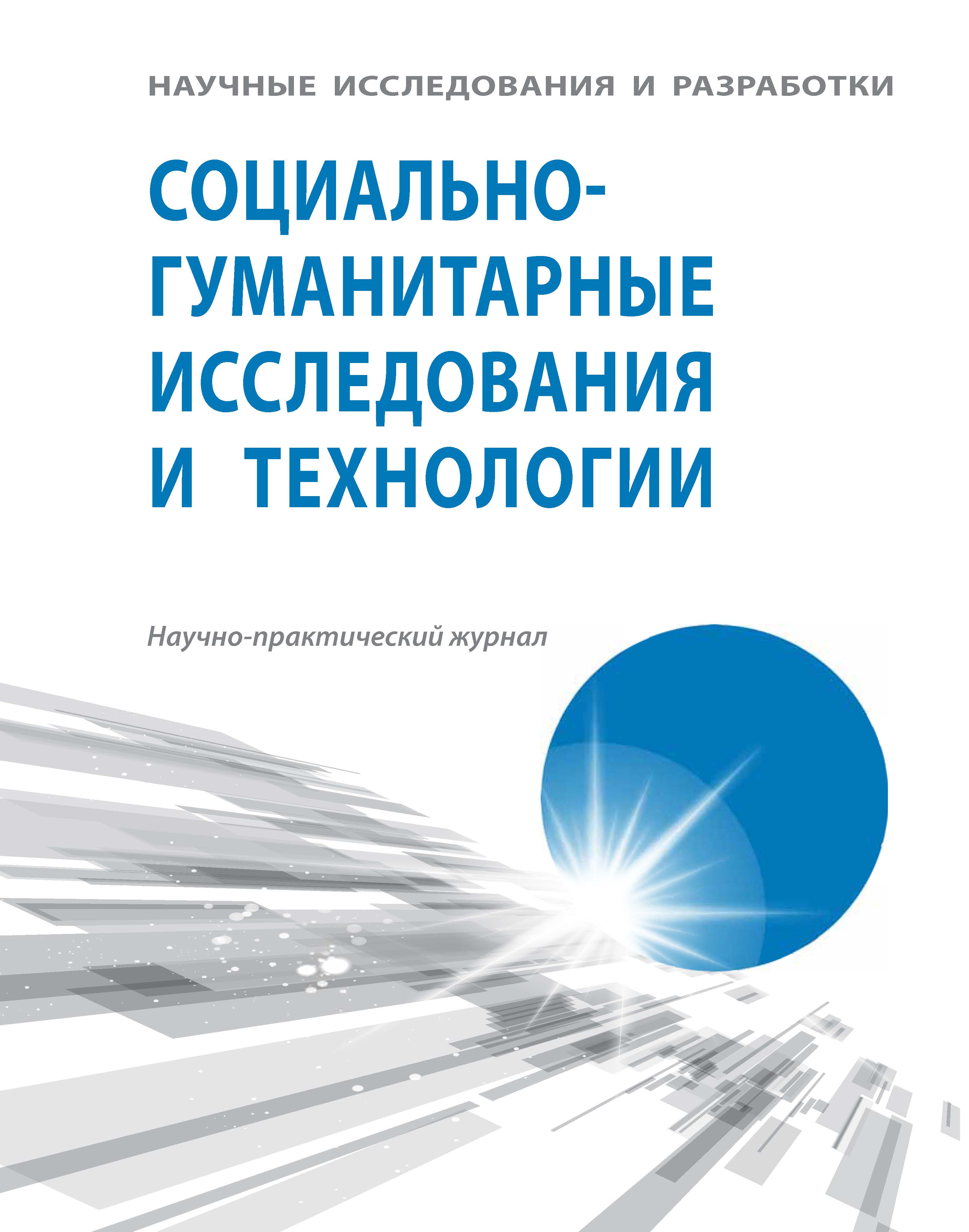             Основные направления развития профессионального образования в условиях цифровизации
    